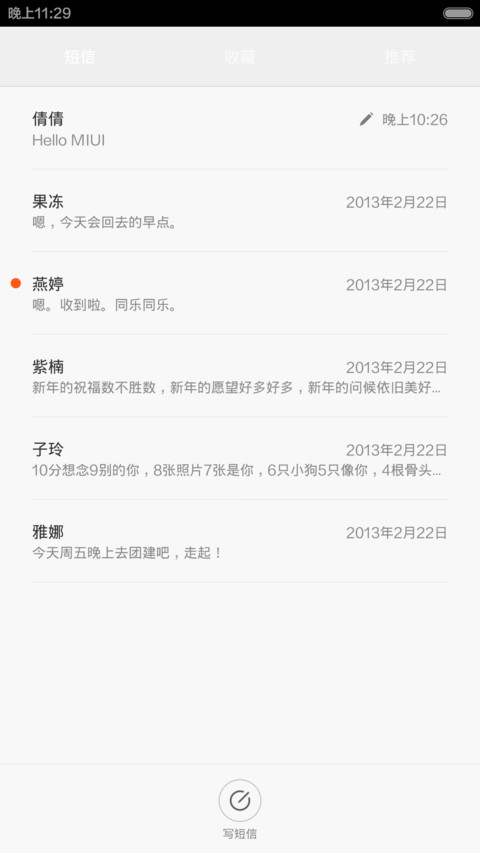 校园记忆 screenshot