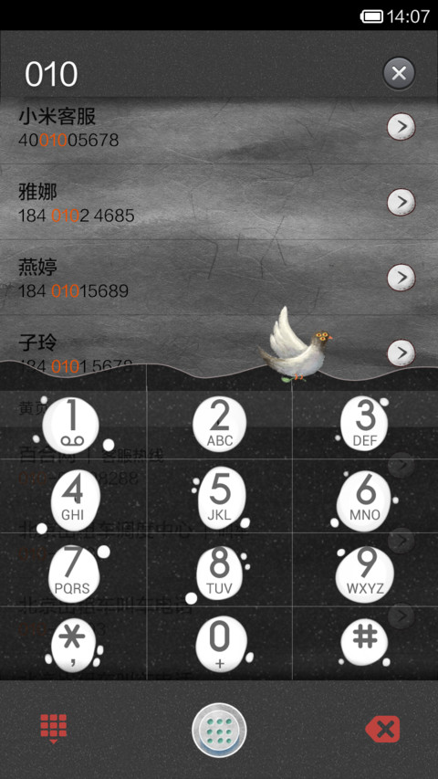 山间夜路 screenshot