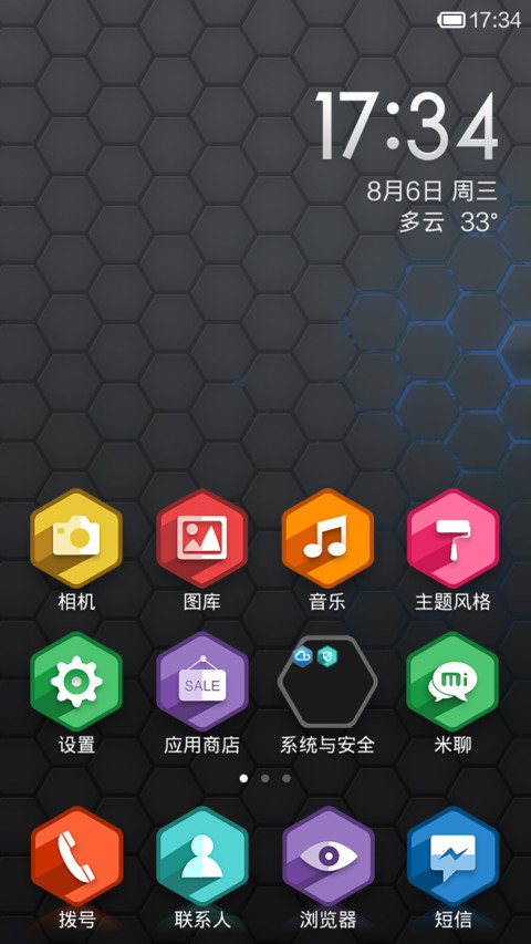 裂变(简化版) screenshot