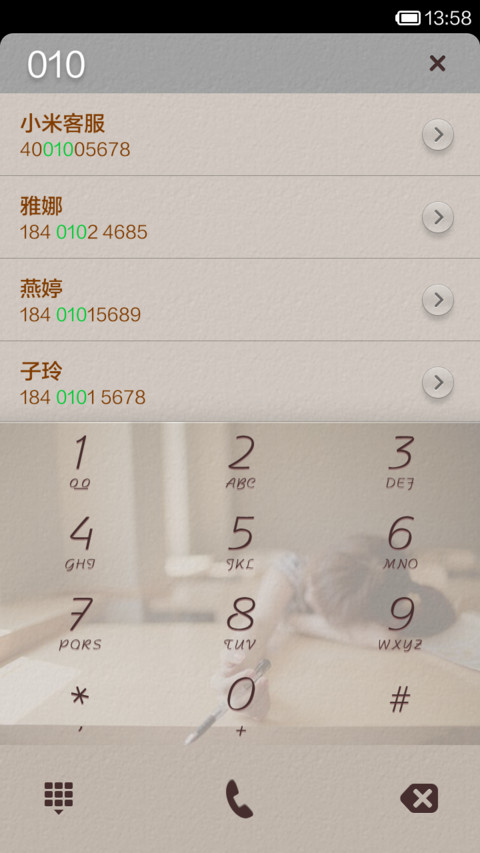 我要的不是短暂的温柔 screenshot