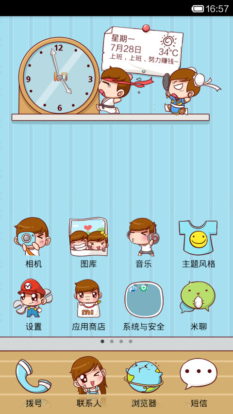 豆豆 screenshot