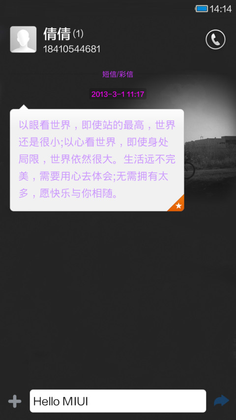 幸福恋爱 screenshot