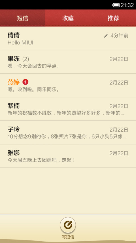 米开朗基罗-大卫 screenshot