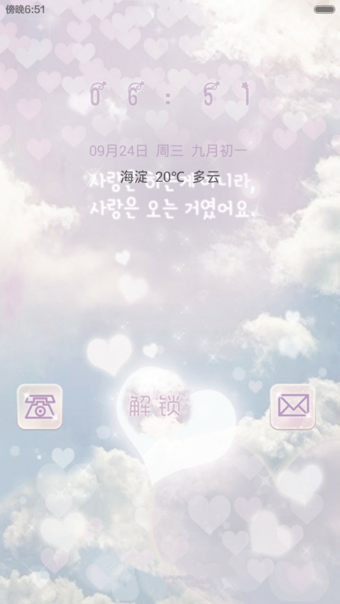 幻 screenshot