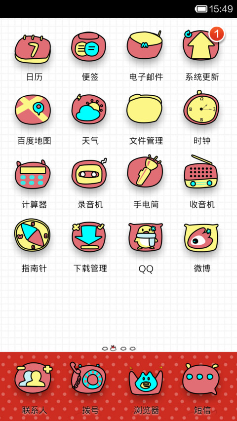 清新熊熊 screenshot