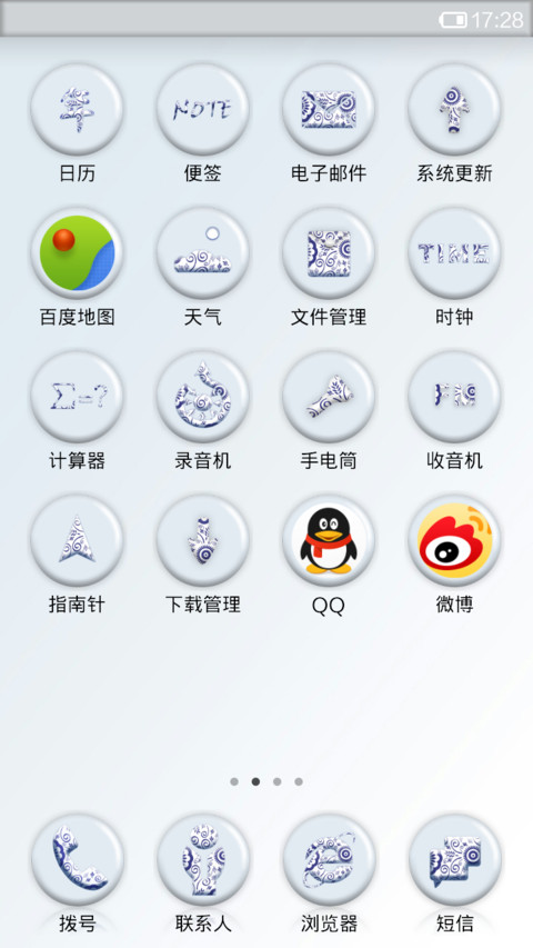 简洁青花小棋子 screenshot