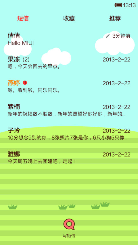 小薇踢进世界杯 screenshot
