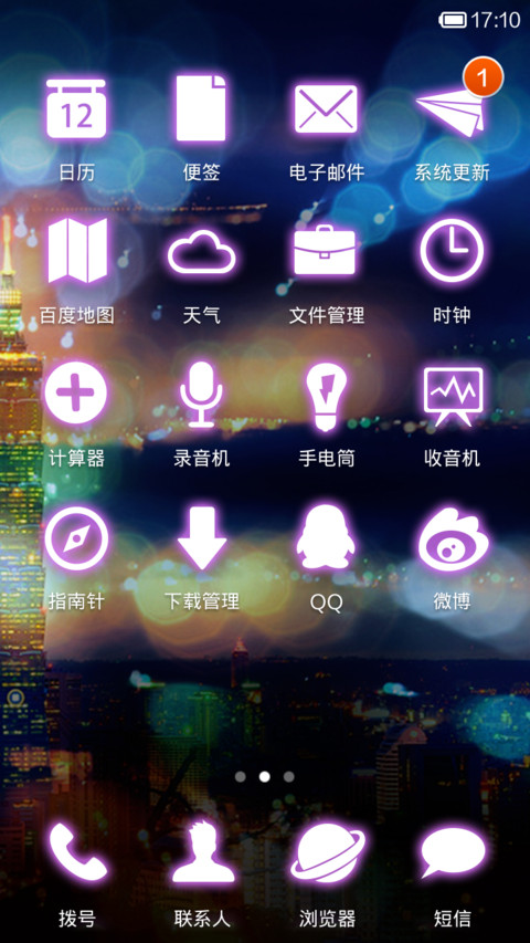 我给他爱，你滚 screenshot
