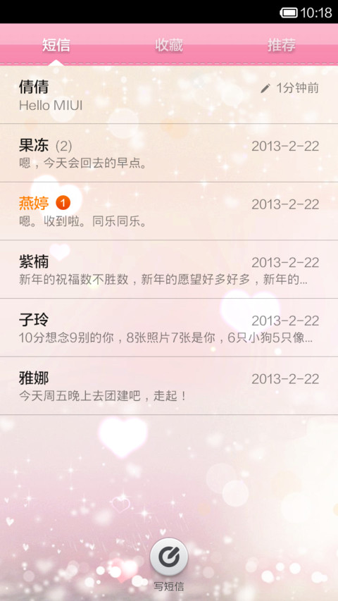 星星 goodluck screenshot