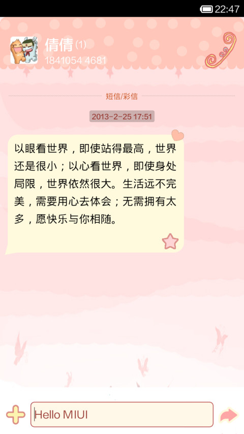 粉色的爱 screenshot