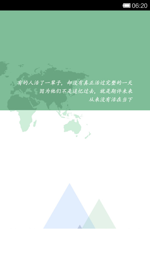 人海茫茫 screenshot