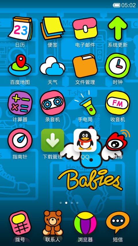babies screenshot