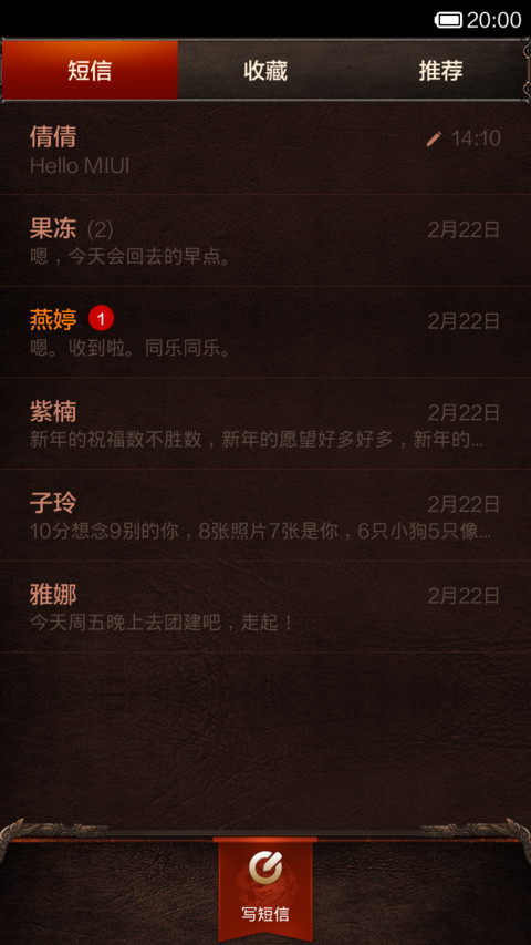 斗战神 screenshot