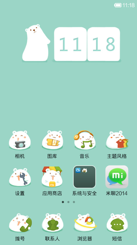 Hello！白熊 screenshot