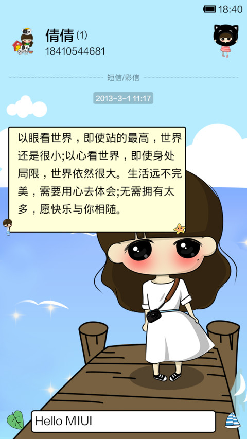 小希记录时光 screenshot