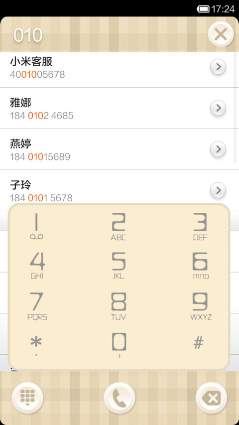 萌动 screenshot
