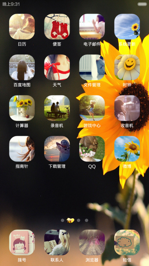 暖暖 screenshot