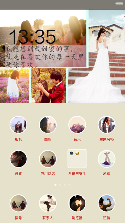 不老传说之永恒爱恋(百变桌面+覆盖全图标) screenshot