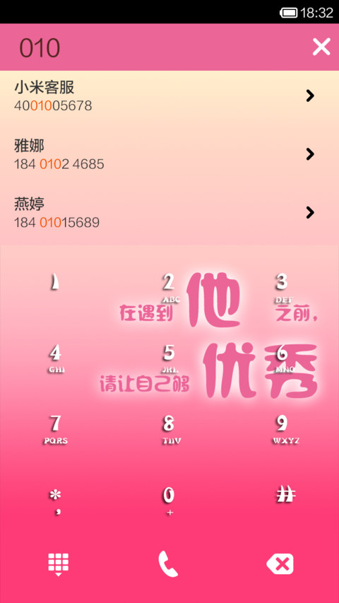 没有你的日子 screenshot