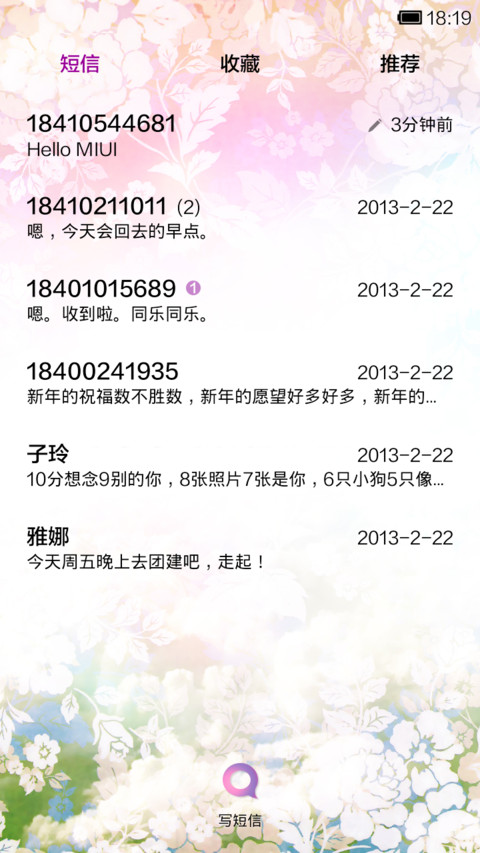 女子无才便是德 screenshot