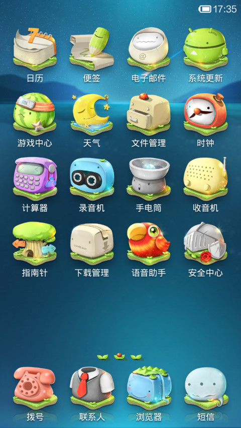 萌世界 screenshot