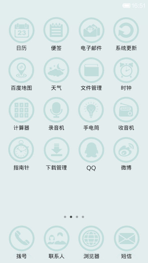 婚礼进行曲 screenshot