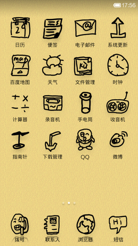 大王开道 screenshot