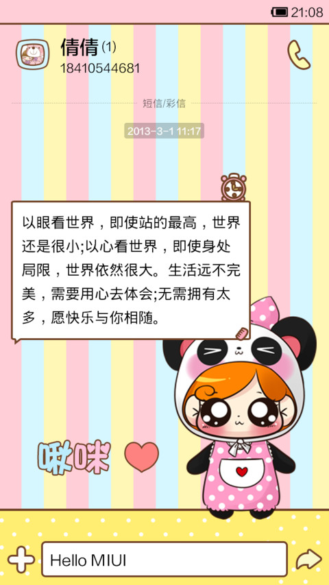 小Q爱的抱抱熊 screenshot