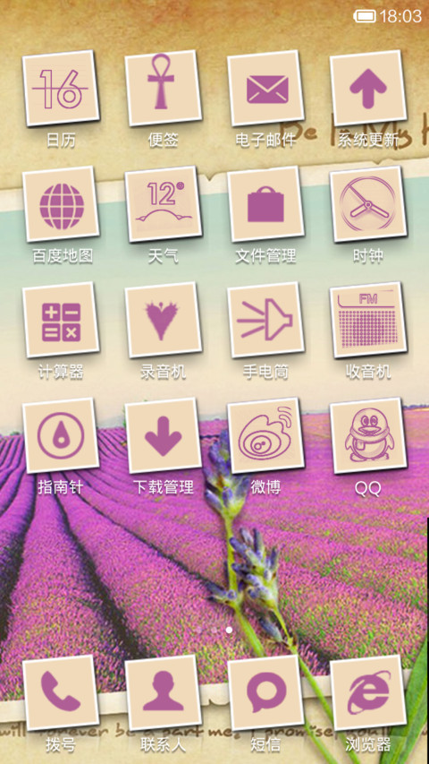 独家の记忆 screenshot