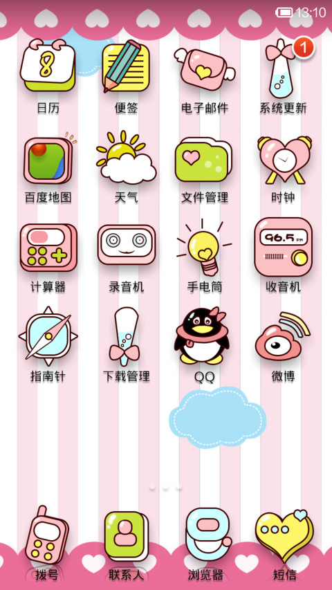 爱的小屋（女生版） screenshot