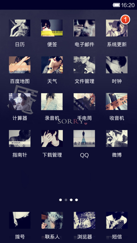 世界本寂寞，你我本孤独 screenshot