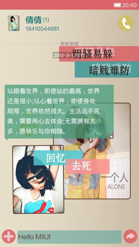 本人以葬、请勿再伤 screenshot