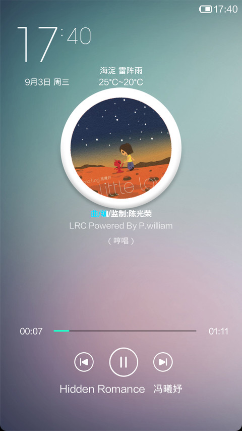 冰激凌 screenshot
