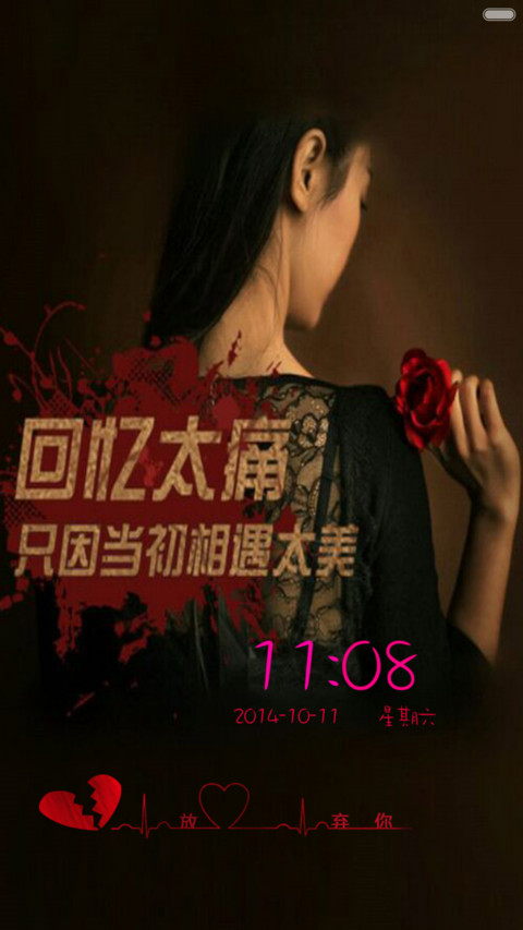 回忆太痛 screenshot