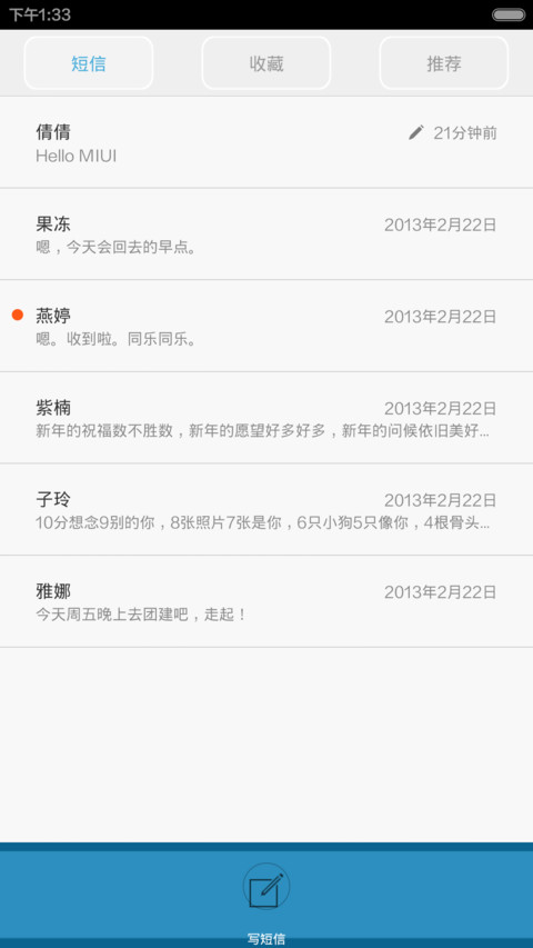 蓝色海洋风(条纹格调) screenshot