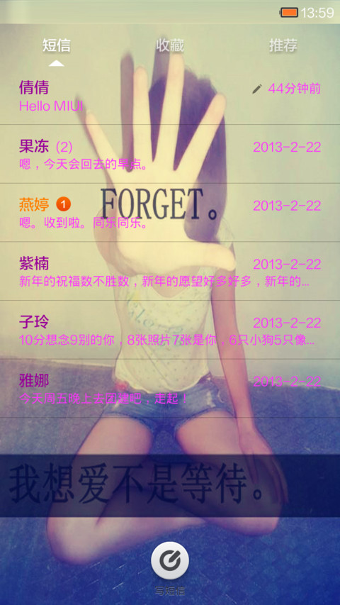 关于你 screenshot