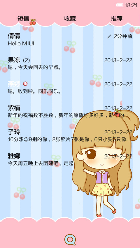 樱桃鬼鬼 screenshot