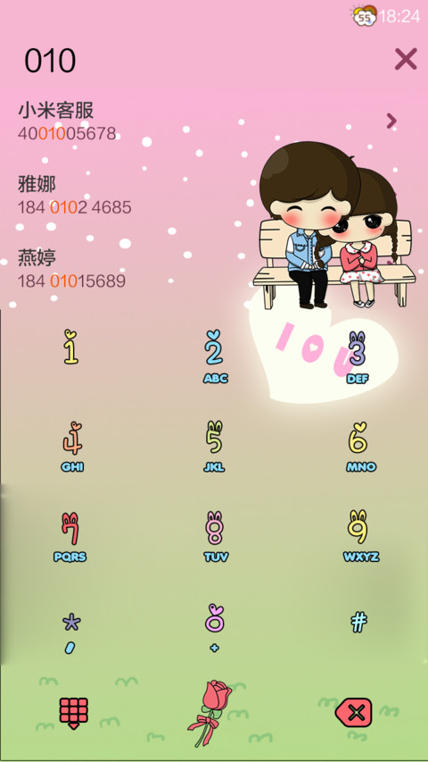 小希甜蜜情人节 screenshot