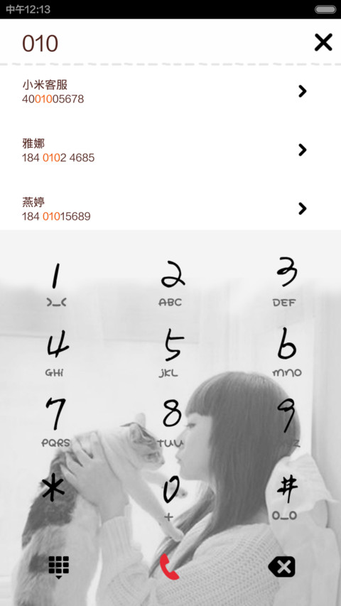 别把错爱当恩宠 screenshot