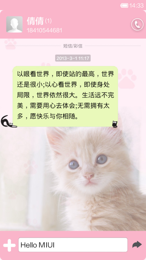 喵（全图标） screenshot
