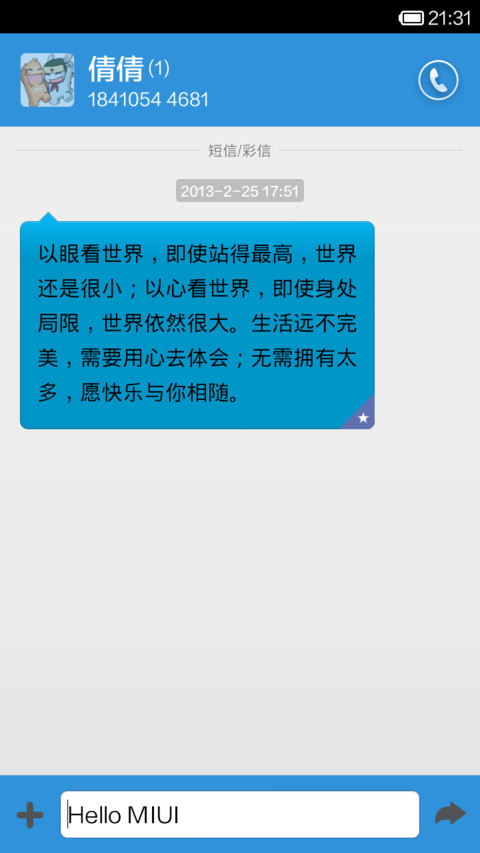 划向远方 screenshot
