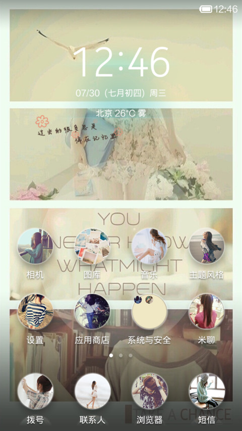 唯美时光 screenshot