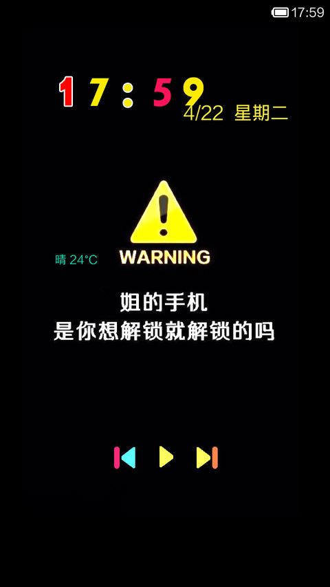 别动姐手机 screenshot