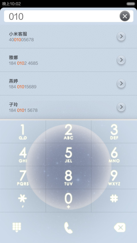 12位帅气可爱的王子 screenshot