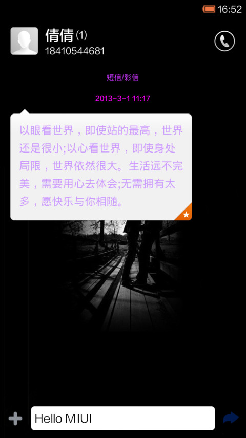 简单爱一场 screenshot
