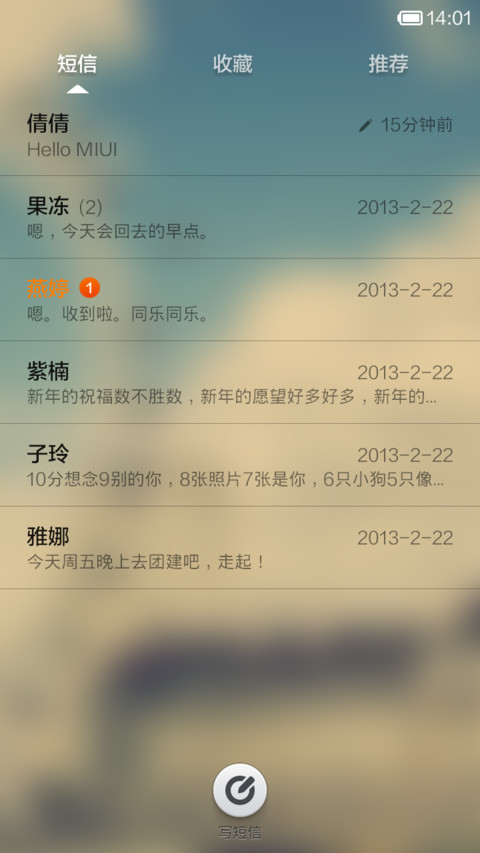 摩天轮 screenshot