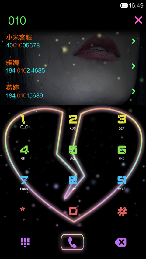 爱过一个P screenshot