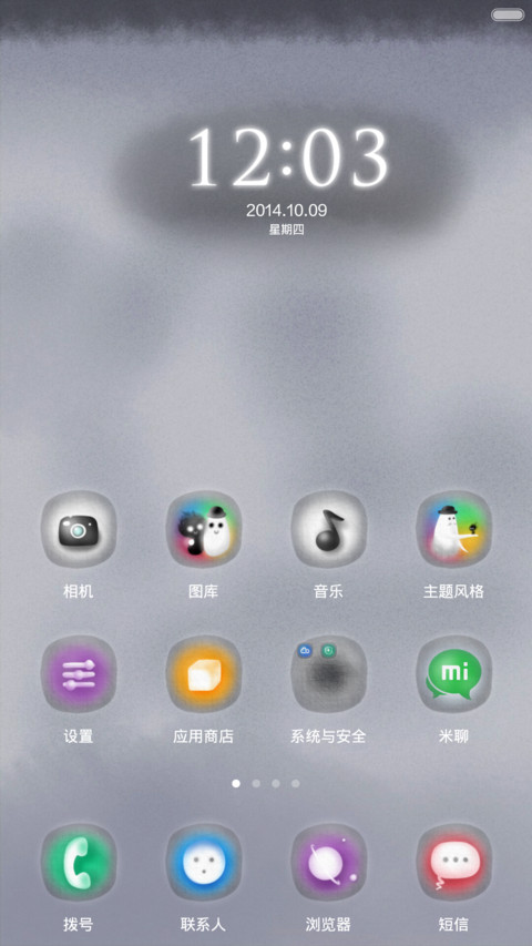 Cloudy  screenshot