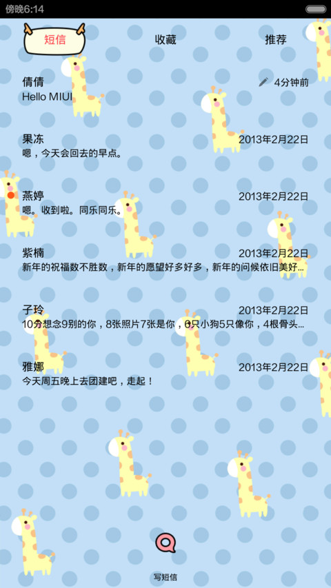小希的长颈鹿情结 screenshot