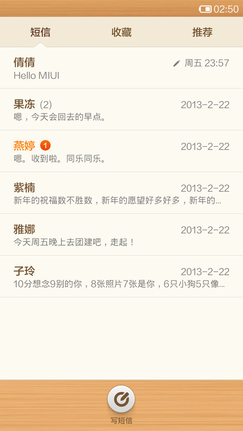 江南春晓（精品主题系列） screenshot